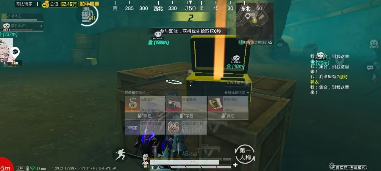 如何选择可靠的和平精英辅助？的配图，内容相关：购买辅助时，优先选择担保交易平台或官方发卡网，避免私下转账。部分骗子会伪造辅助界面，实际发送病毒文件...